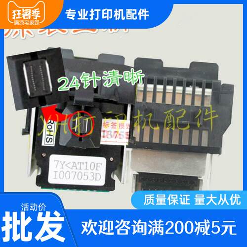 适用 原装 得实DS7230 打印头 针头