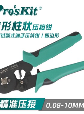 台湾宝工CP-462G管型压线钳端子钳6-4边型VE针形冷压端子钳压接钳
