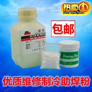 制冷维修焊粉 硼砂 助焊剂 铜焊粉 银铜焊条银钎焊熔剂 焊接材料