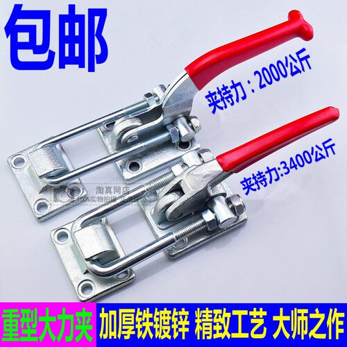 重型可调节搭扣 锁扣锁夹 箱扣夹具 门栓式快速夹钳 压紧器40370