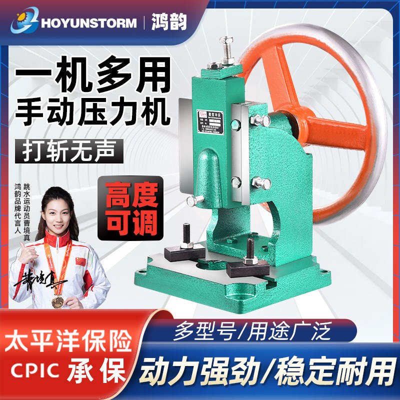 繁发小型台式冲压机手动手摇压力机圆盘冲床手啤机柳合微型冲孔机