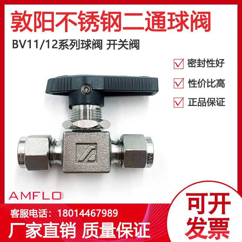 卡套球阀316L不锈钢气路开关阀高压二通球阀气路工程