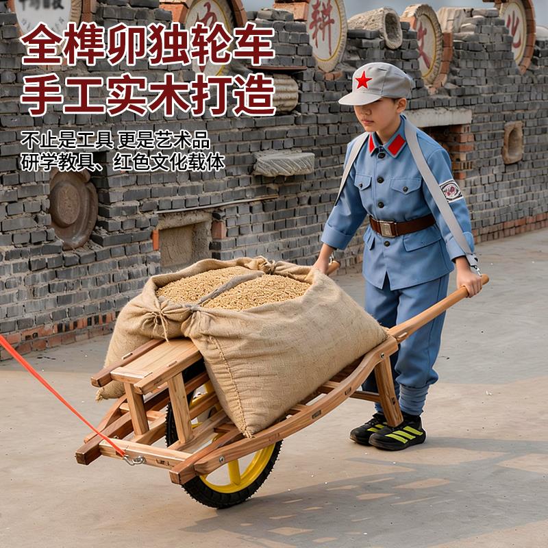 老式手推车手动推车艺术展厅研学教具红色传承实木独轮车劳动教育