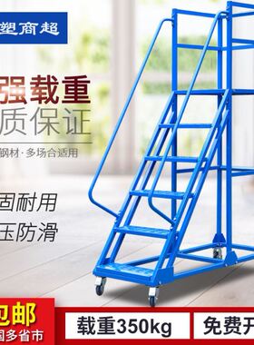 仓库可移动登高车超市货架上货登高梯库房理货取货带轮子平台梯子