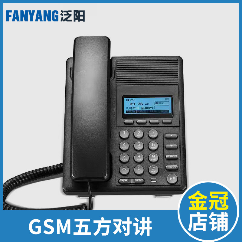 GSM电梯无线对讲系统三五方对讲机双向中文数字FM插卡通话对讲