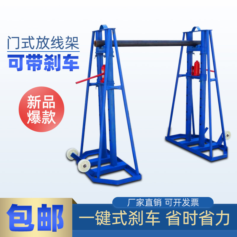 沪工放线架电缆支架5T/10T大型电缆收纳放线铁架门式液压放线神器