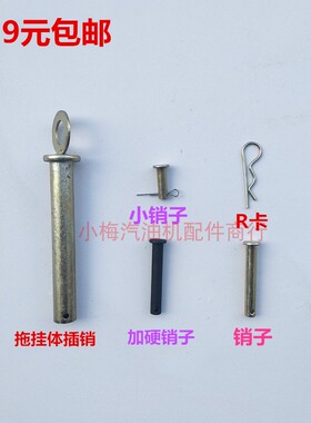 汽油气冷柴油微耕机178F186Fa配件R散装汽油发动机170F轮轴锁销R