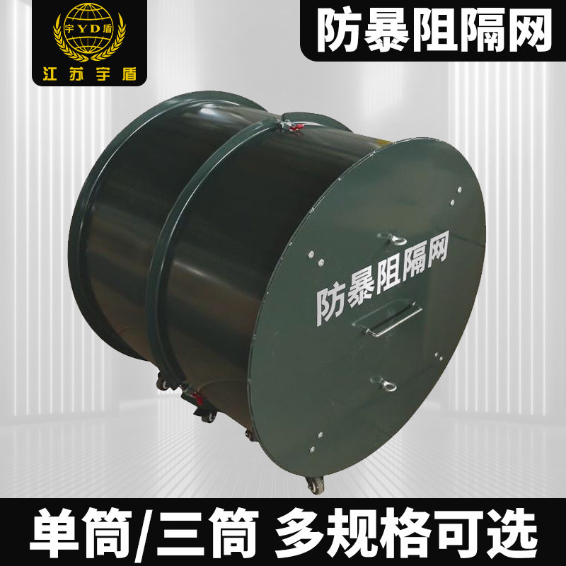 安保器材厂家便捷式伸缩防爆阻隔网防暴隔离网单筒三筒防护封锁网