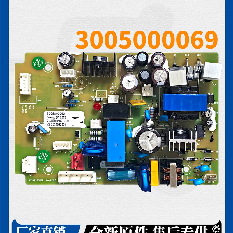 Aucma显示柜/柜Jc-137/227B/297/367主控计算机板3005000069