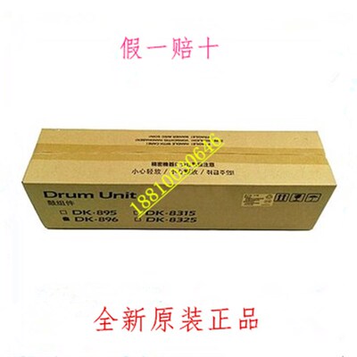原装京瓷 C8020 8520 8025 8525DK-896鼓组件 感光鼓 套鼓 硒鼓