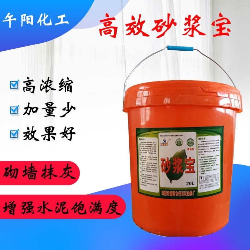 高效砂浆王砂浆精砂浆宝工地抹灰砌墙石灰岩石精水泥混凝土外加剂
