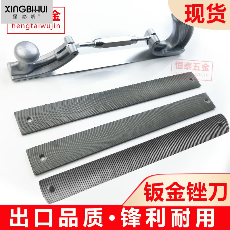 汽车钣金锉刀无腻子数据复原修复工具打磨设备挫刀刀片整平锉