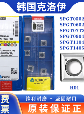 SPGT050204/060204/07T308 H01铝用SPGT090408/110408/140512 H01