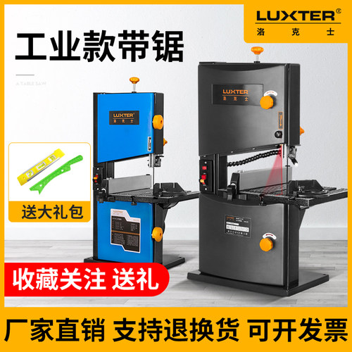 洛克士带锯机木工正品家用木工线锯多功能工业级开料机切割机立式