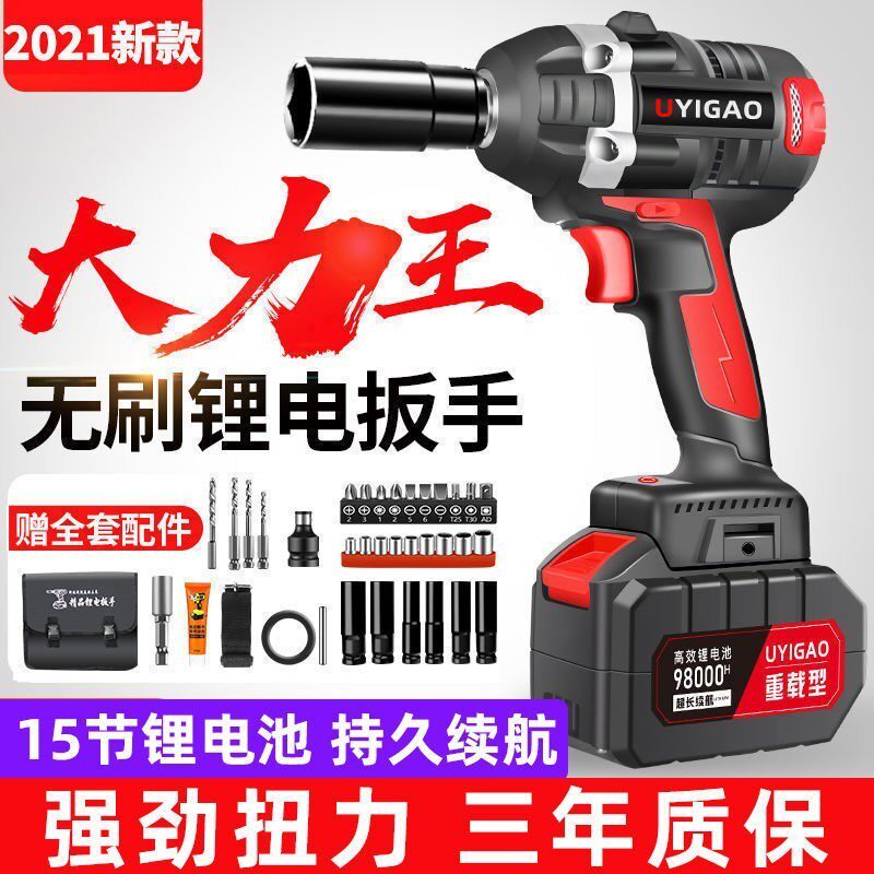 无刷电动扳手大扭力锂电充电扳手冲击汽修角手架强力木工套筒风炮