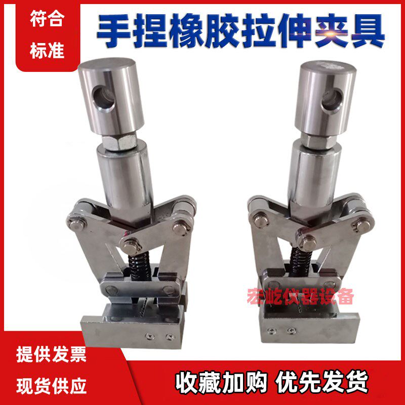 手捏橡胶拉伸夹具非金属自夹紧止水带哑铃拉力试验机辅具橡塑夹具