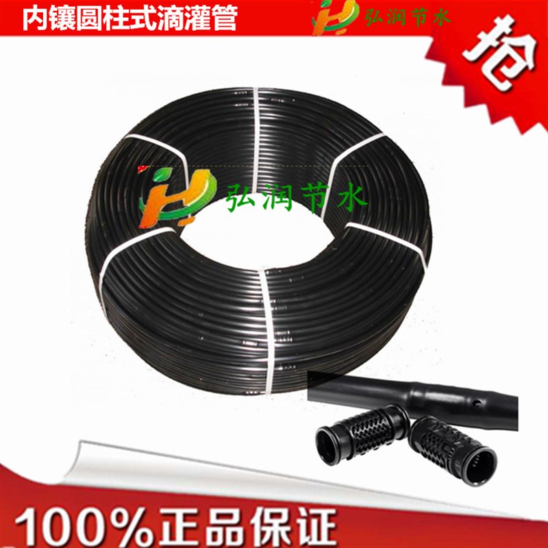 节水灌溉/16PE內镶圆柱补偿式滴灌管农用设备系统滴管配件套装