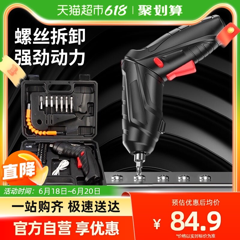 包邮DFR电动螺丝刀套装迷你多功能电钻家用全自动螺丝批工具套装