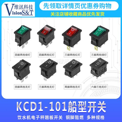 全铜KCD1船型开关2脚三脚4脚6脚带灯2档3档 117S 250V 6A  21*15