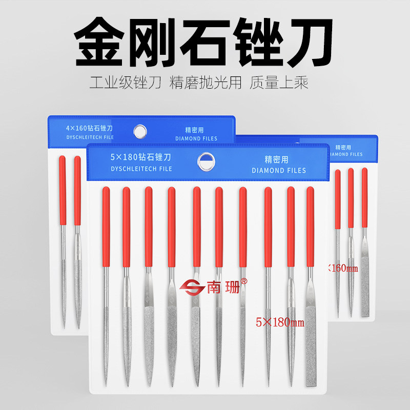 精品合金锉刀3-4-5*180mm金刚石锉刀金刚砂三角扁平圆什锦整形锉