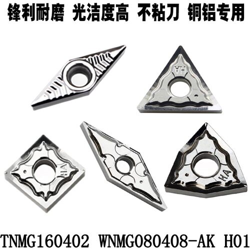 数控外圆桃形菱形铝用三角形内孔车刀片TNMG160402 WNMG080408-AK