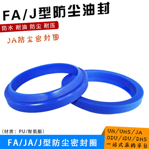 WA1/FA/J型防尘密封圈160/165/170/175*178/183/188/193*9/14油封
