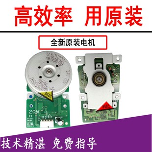 柯美C454E 554马达 美能达C654 BH754 C308 C226定影转印电机包邮