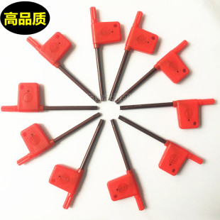 红旗扳手 S2超硬黄旗梅花扳手星形扳手数控螺丝刀T6T8T9T10T15T20