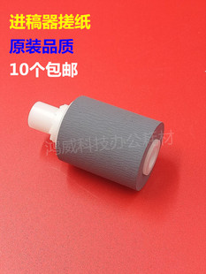 理光MP4000B 5000B 4001 5001 4500 4002 5002输稿器 进稿搓纸轮