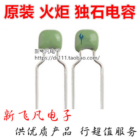 原装TORCH火炬100V 10P 15P 20P 22P 27P 直插高频独石电容