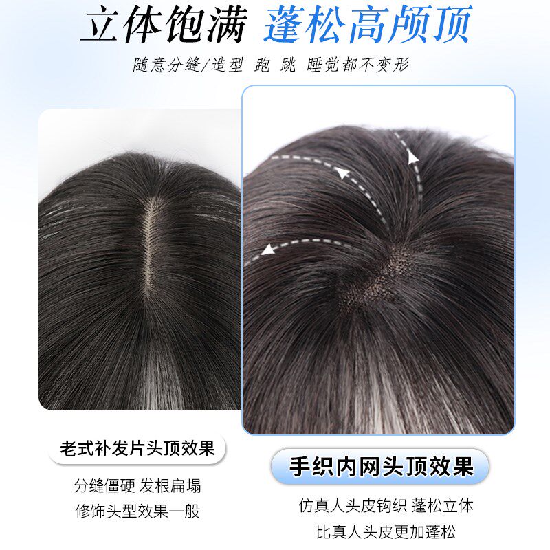 假刘海假发女片头顶真发遮白发八字自然前额无痕蓬松高颅顶假发片