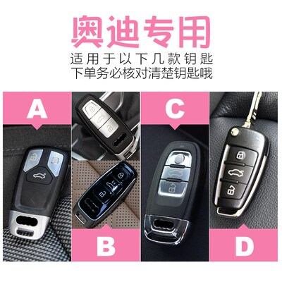 奥迪钥匙套新款A4L卡通A5车Q5L壳A6L A8扣Q7 S5包A7女q8 Q3 A3 Q2