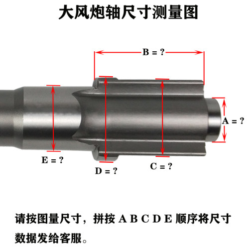 风炮轴气动工具配件主轴气动扳手前轴打击轴冲击铁轴风炮配件大全