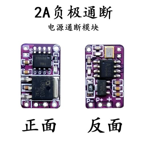 ANNTEM射频迷你无线遥控开关3V4.5V12V24V通断控制器LED电源