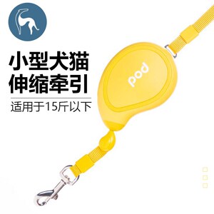 简泊壹宠宠物猫咪兔子小狗狗自动伸缩牵引绳小型犬可伸缩遛狗遛猫