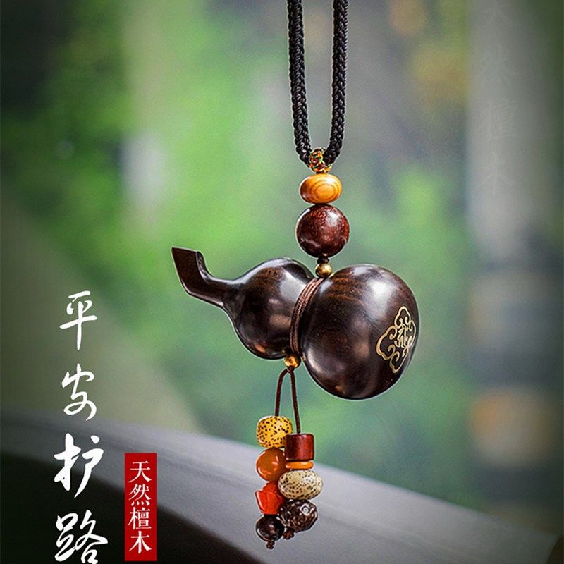 适用奔驰宝马奥迪汽车挂件檀木葫芦后视镜车载吊饰品车内挂饰摆件