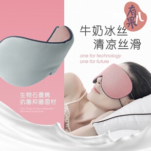 睡眠眼罩遮光透气男女士睡觉护眼安睡挂耳双面舒适缓解眼疲劳眼罩