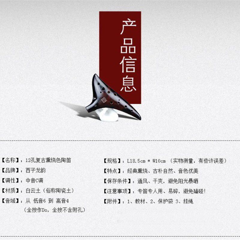 龙韵12孔中音C调复古熏烧陶笛学生初学入门十二孔AC专业演奏乐器