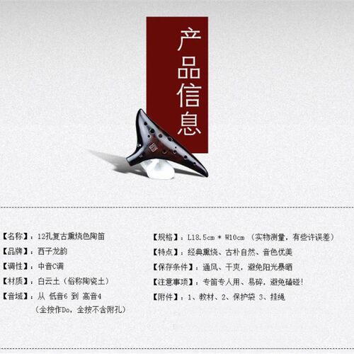 龙韵12孔中音C调复古熏烧陶笛学生初学入门十二孔AC专业演奏乐器