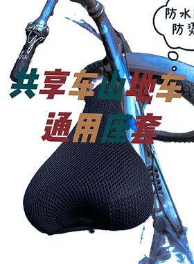 自行车山地车公路车单车座套罩3D升级蜂窝网座软套罩防水防滑防晒