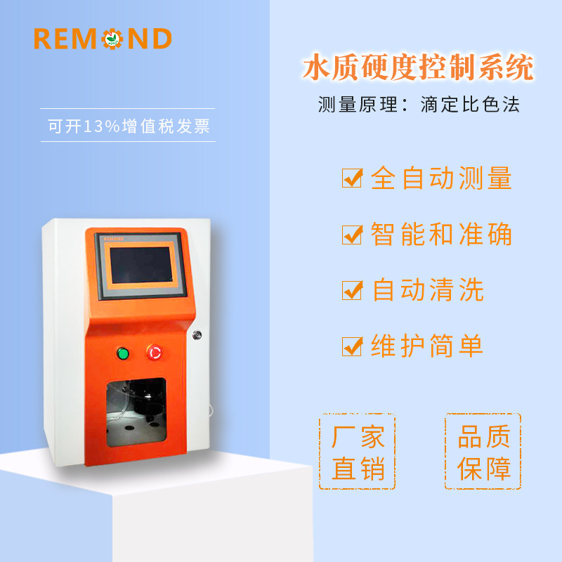 氟离子检测仪工业在线铜钙硬度硝酸根氯溴氰钠钾碘铜离子传感器