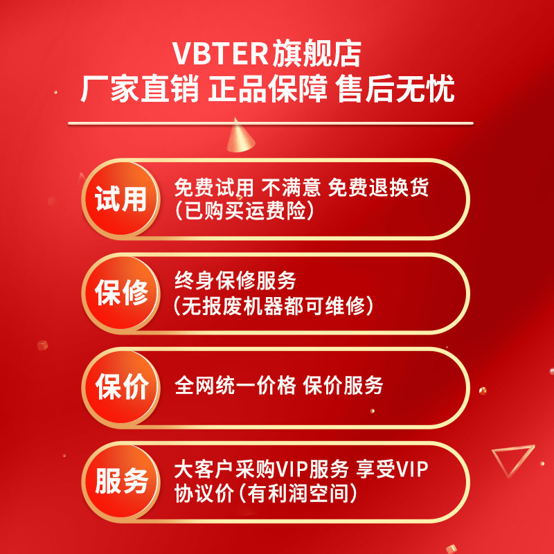 VBTER威贝特对讲机远距离小型迷你对讲饭厅酒店户外对讲机无线