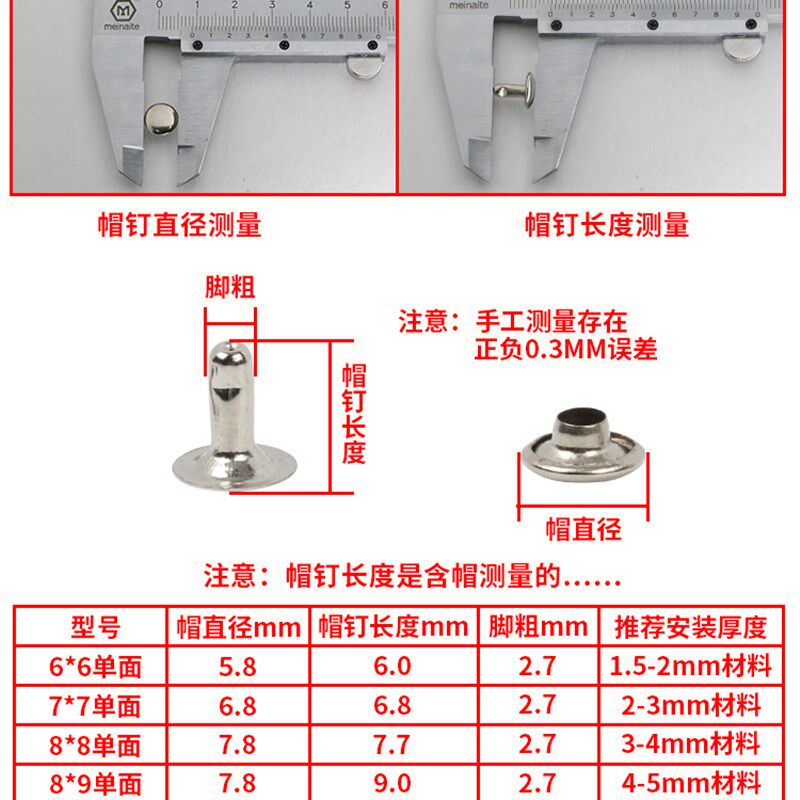 单双面子母铆钉diy箱包皮具冲子扁平面帽钉安装工具撞钉手动模具