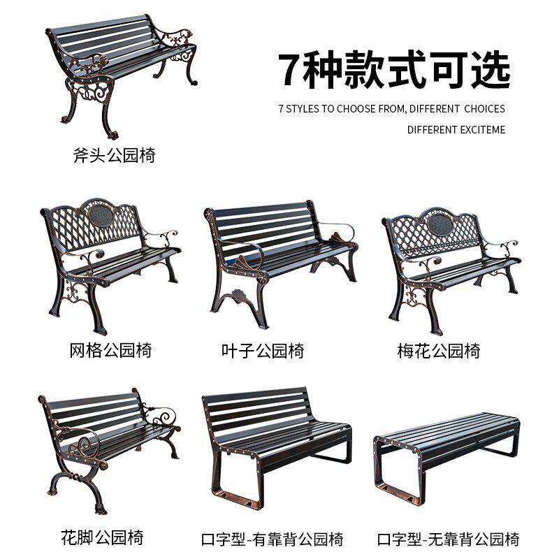 莫家户外长椅公园椅铸铝花园铁艺靠背广场长条椅子园林休闲长凳子