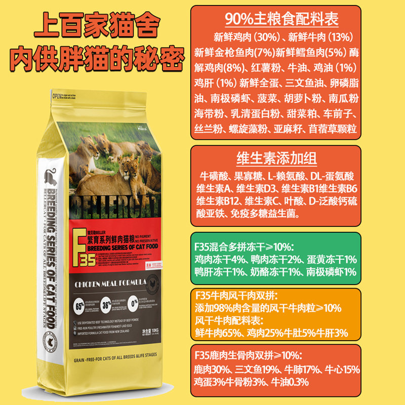 F35鹿肉猫粮冻干生骨肉牛肉风干肉双拼鲜肉鸡肉幼猫成猫主食猫粮