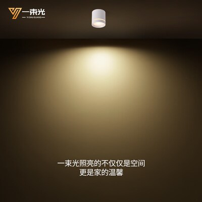 一束光照明全光谱侧发光明装筒灯别墅无主灯客厅卧室玄关走廊桶灯