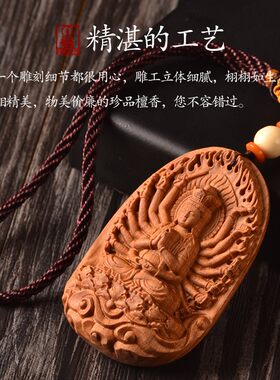 老山檀香木手把件挂件 汽车挂件雕刻文玩佛像吊坠车载檀香观音