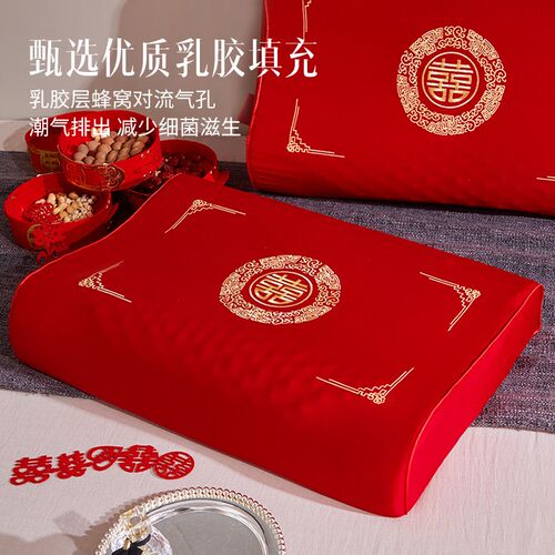 如奕乳胶枕头结婚新人喜庆红色枕芯一对装护颈椎助睡眠家用成人枕