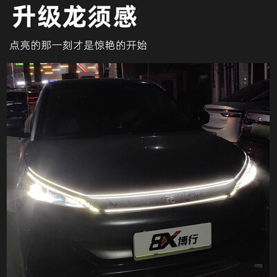 比亚迪元plus/atto3动态贯穿灯中网灯氛围灯解锁迎宾扫描改装配件