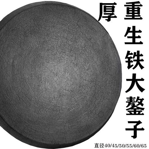 山东煎饼鏊子老式铸铁锅烙饼锅烙馍锅单饼锅三页饼锅家用生铁鏊子